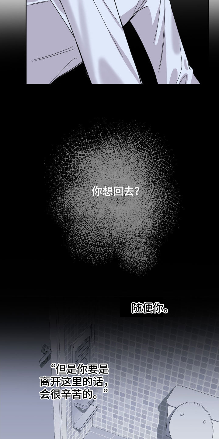 威胁他人导致他人死亡要判刑多久漫画,第118章：【第二季】说谎2图