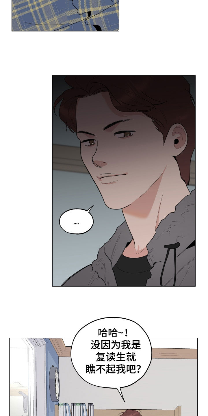威胁他人人身安全的治安管理处罚法司法解释漫画,第144章：【第三季】孤身一人1图