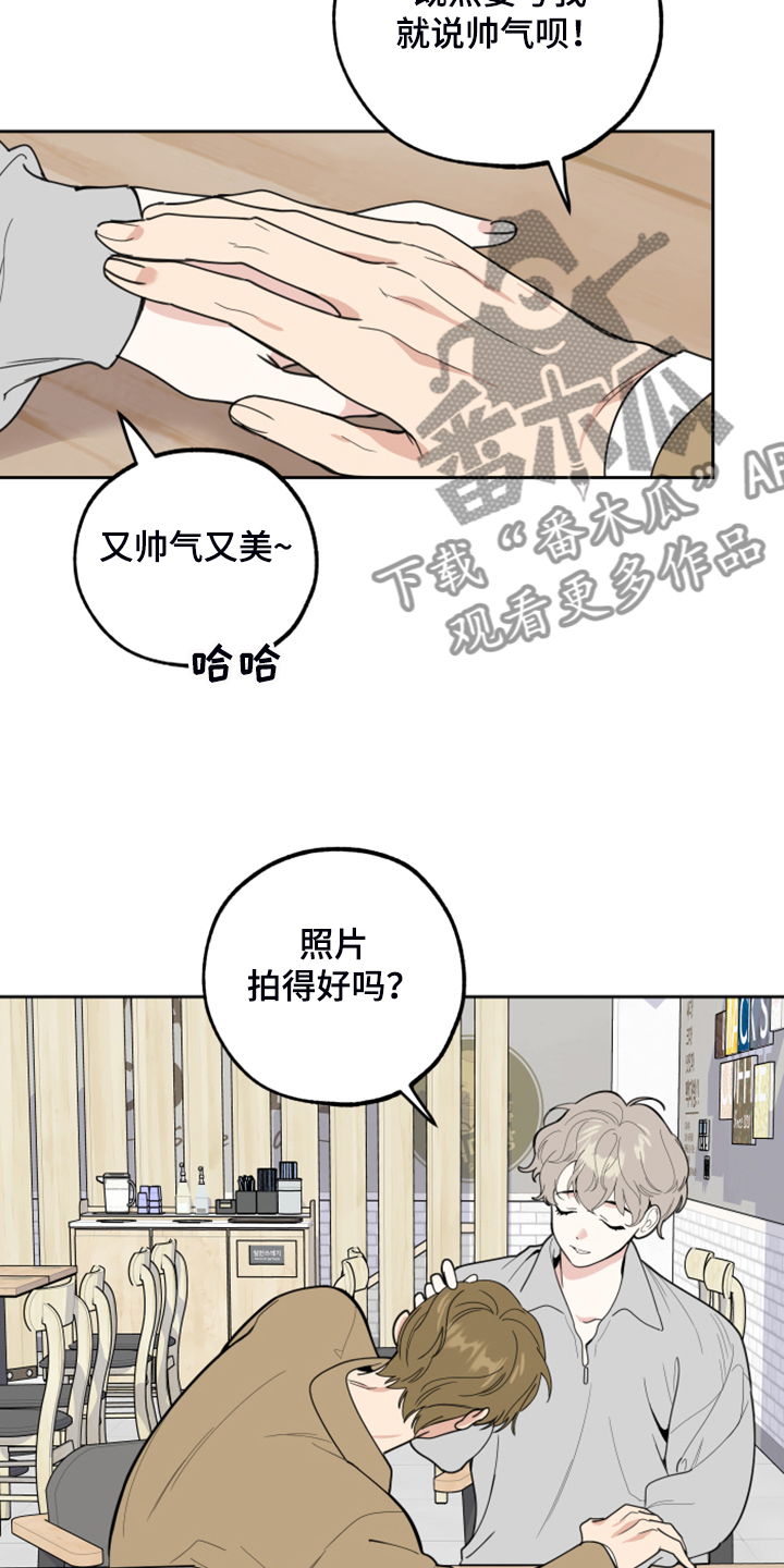 威胁他人导致他人死亡要判刑多久漫画,第93章：【第二季】真的要开始了2图