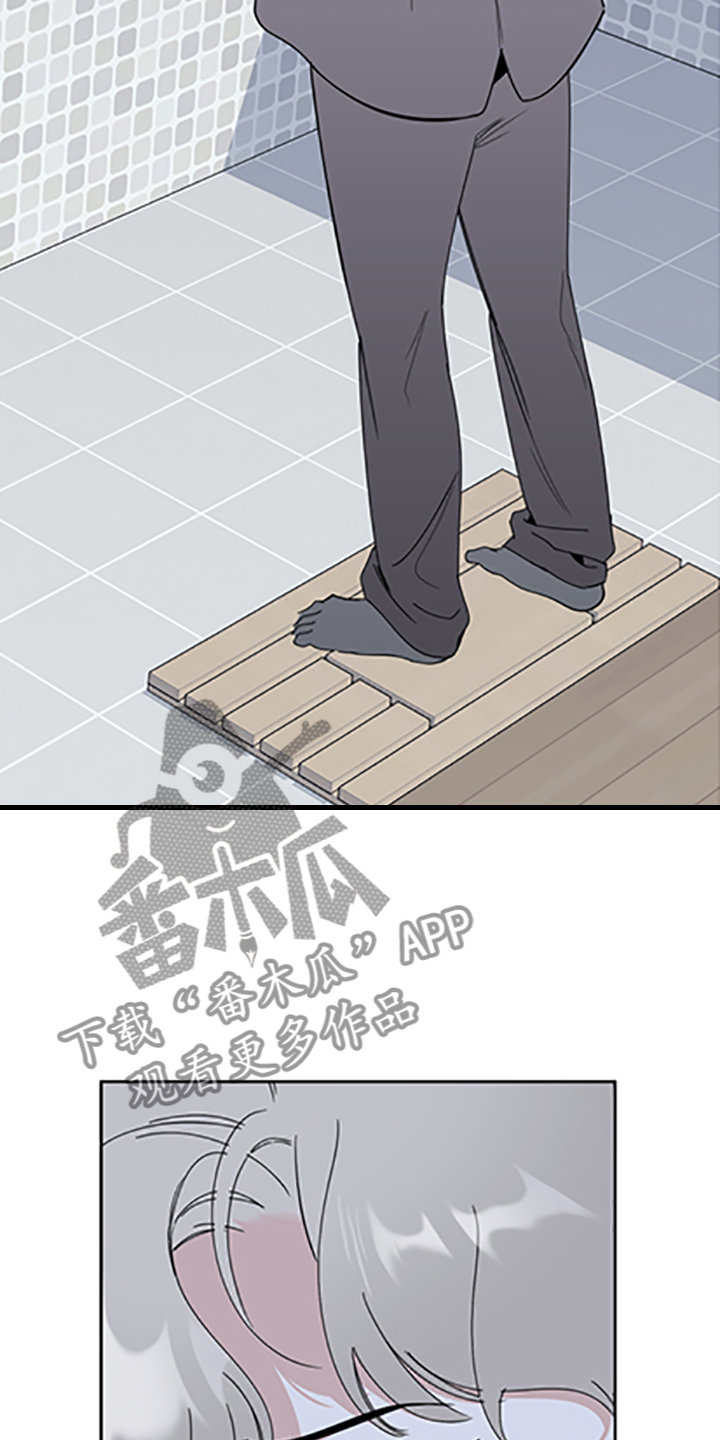 威胁他的男人非麻瓜漫画,第105章：【第二季】她的名字2图