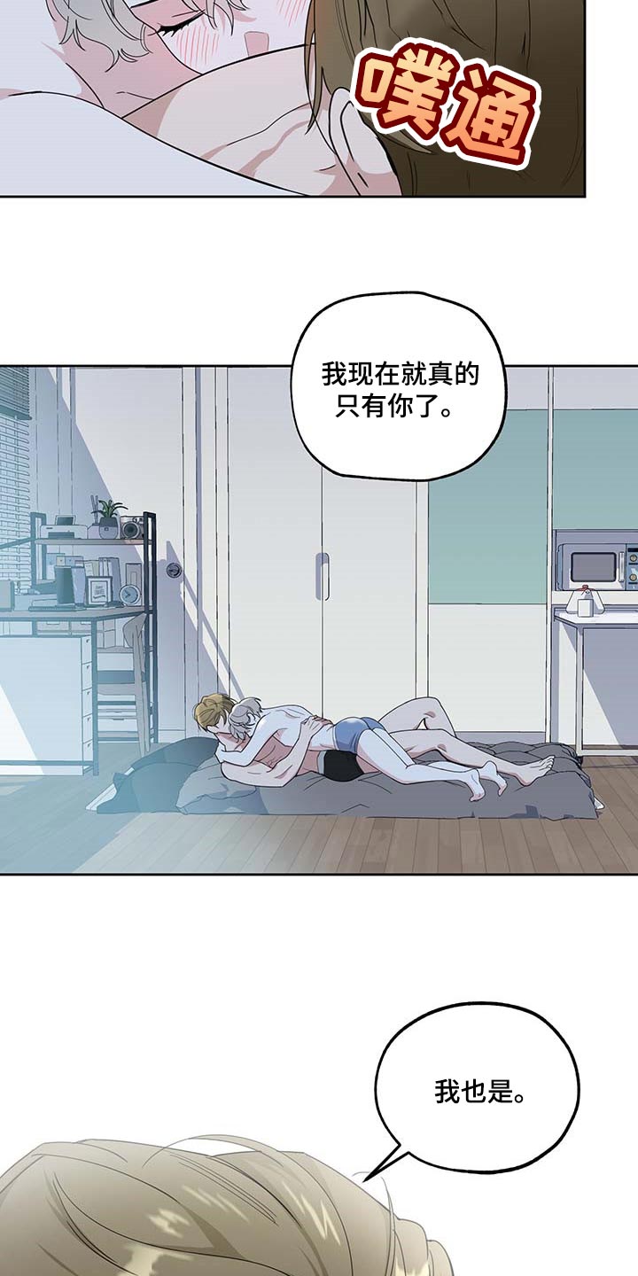 威胁他人转账10万构成什么罪漫画,第72章：【第二季】我很幸福1图