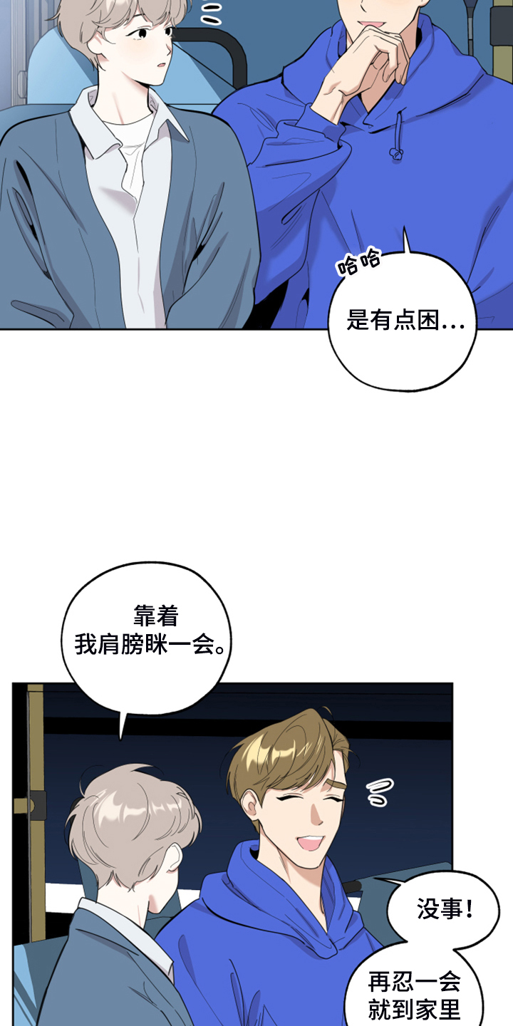 威胁他人人身安全的治安管理处罚法司法解释漫画,第98章：【第二季】辛苦的公演1图