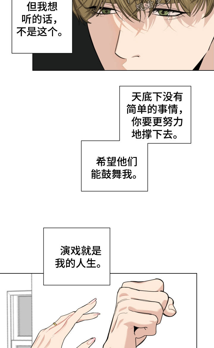 威胁他人人身安全处罚有案底吗漫画,第131章：【第三季】认出1图