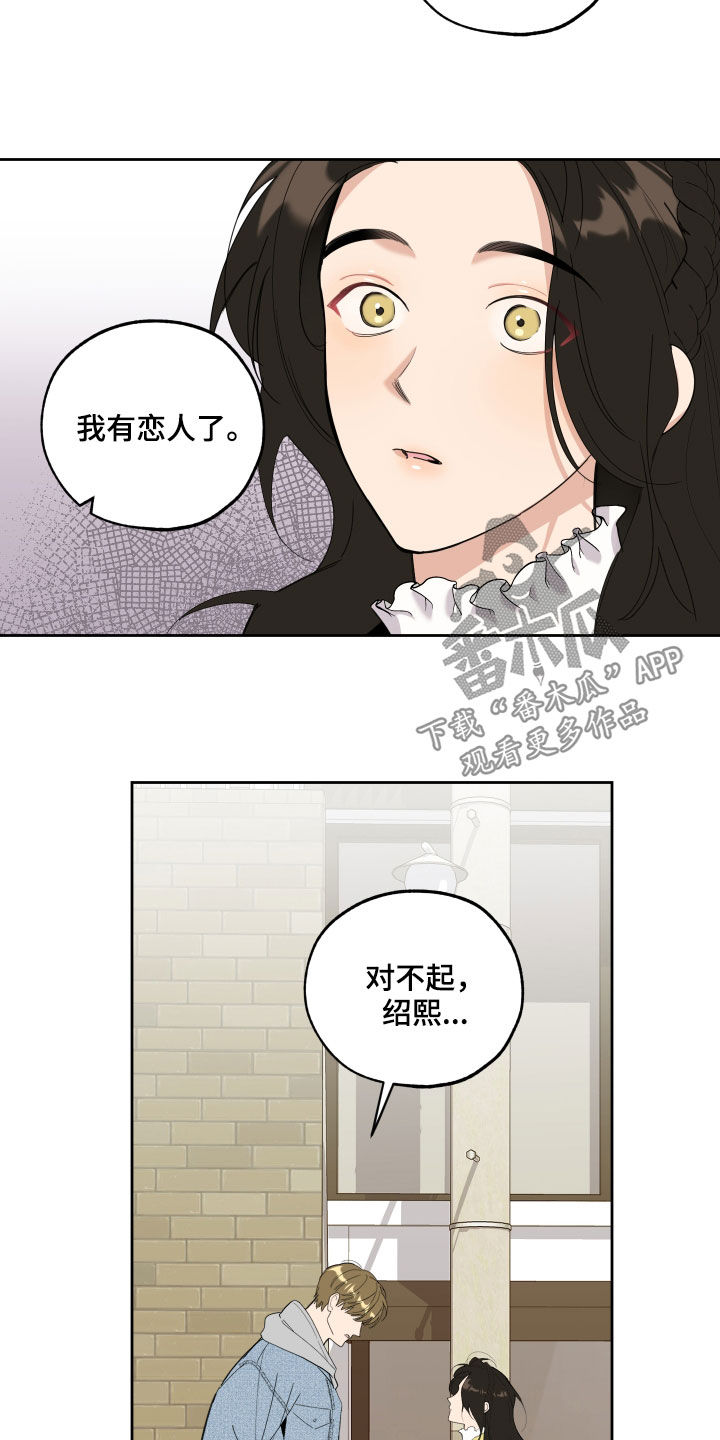 威胁他人治安管理处罚法漫画,第121章：【第二季】鞋印1图