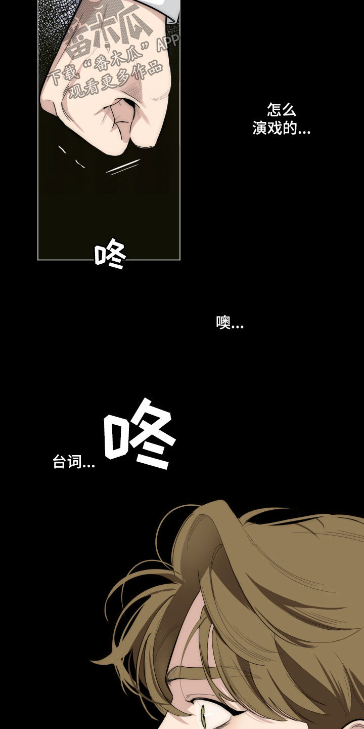 威胁他人导致他人死亡要判刑多久漫画,第130章：【第三季】流言蜚语2图
