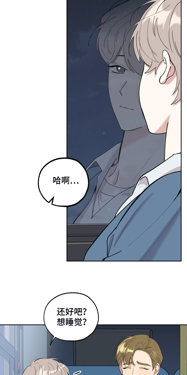 威胁他人人身安全的治安管理处罚法司法解释漫画,第98章：【第二季】辛苦的公演2图