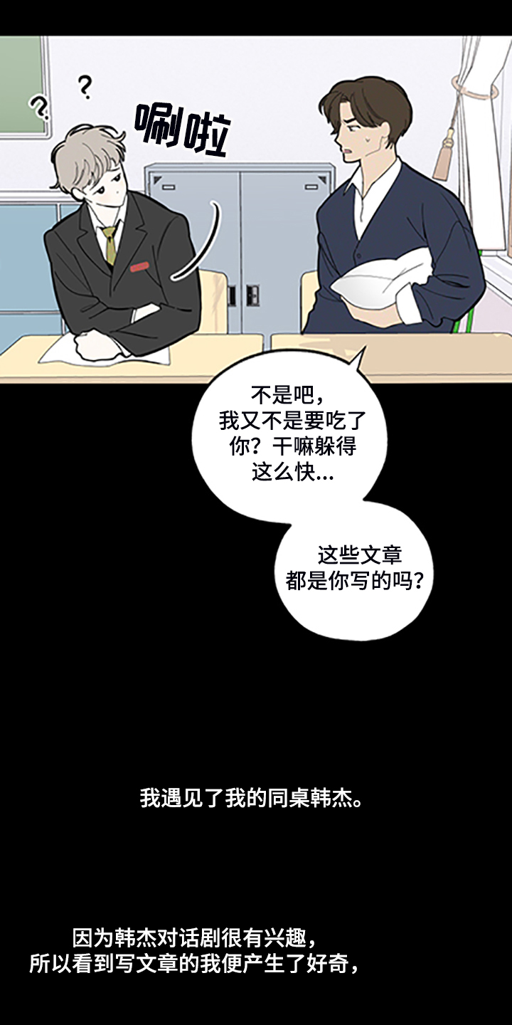 威胁他的男人泰焕漫画漫画,第91章：【第二季】支柱崩塌2图