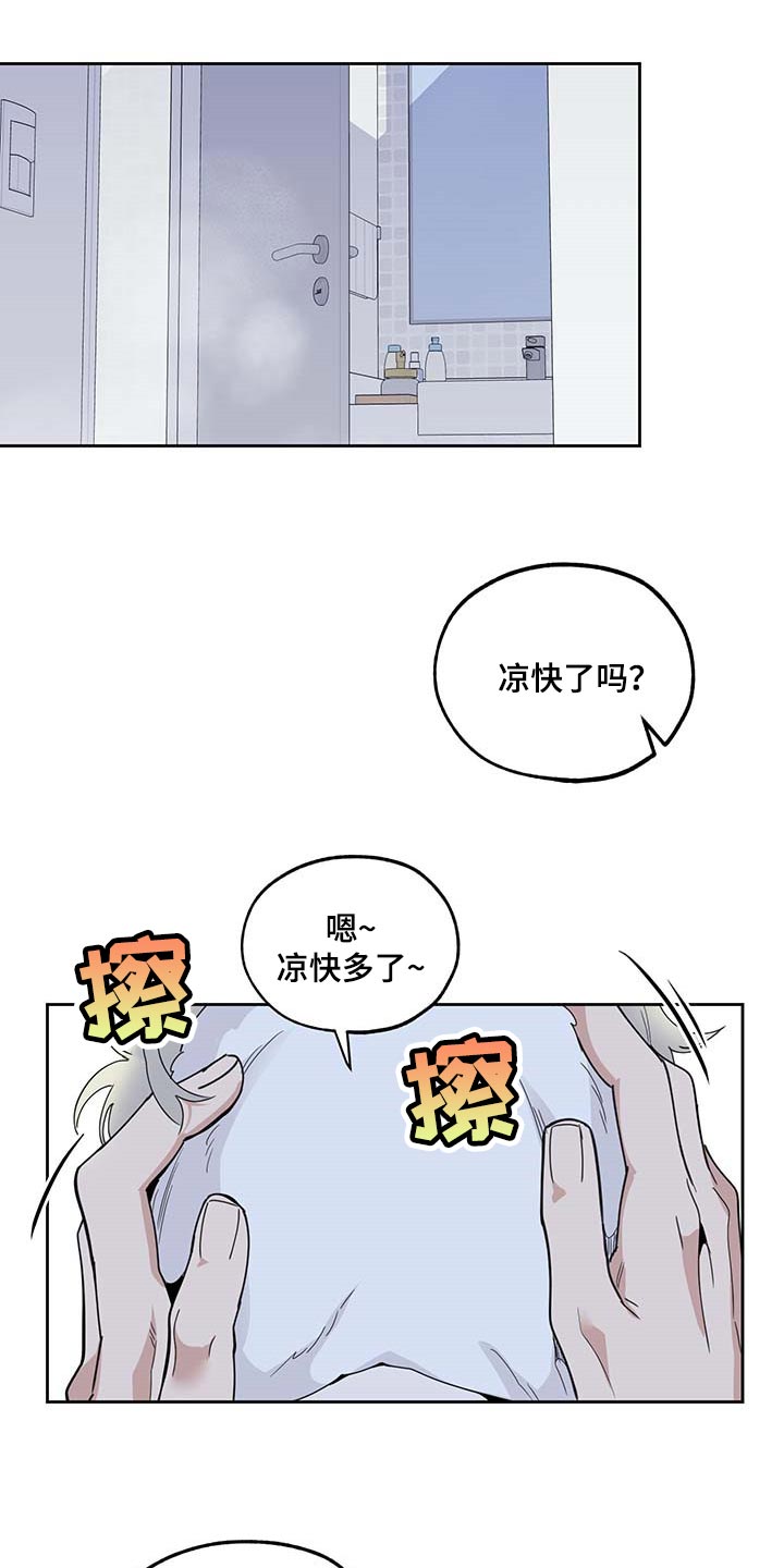 威胁他人犯什么法漫画,第71章：【第二季】绝不会先离开你1图