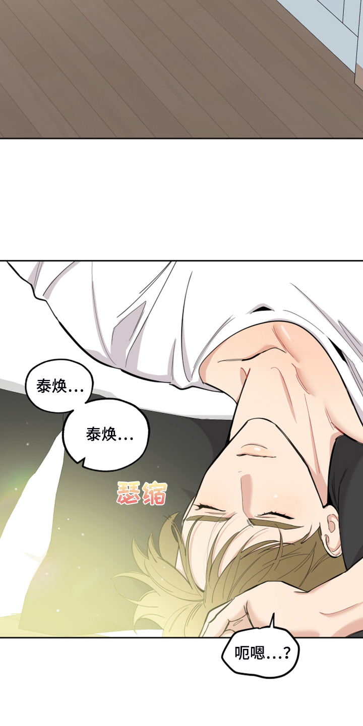 威胁他人导致他人死亡要判刑多久漫画,第100章：【第二季】我没关系的1图