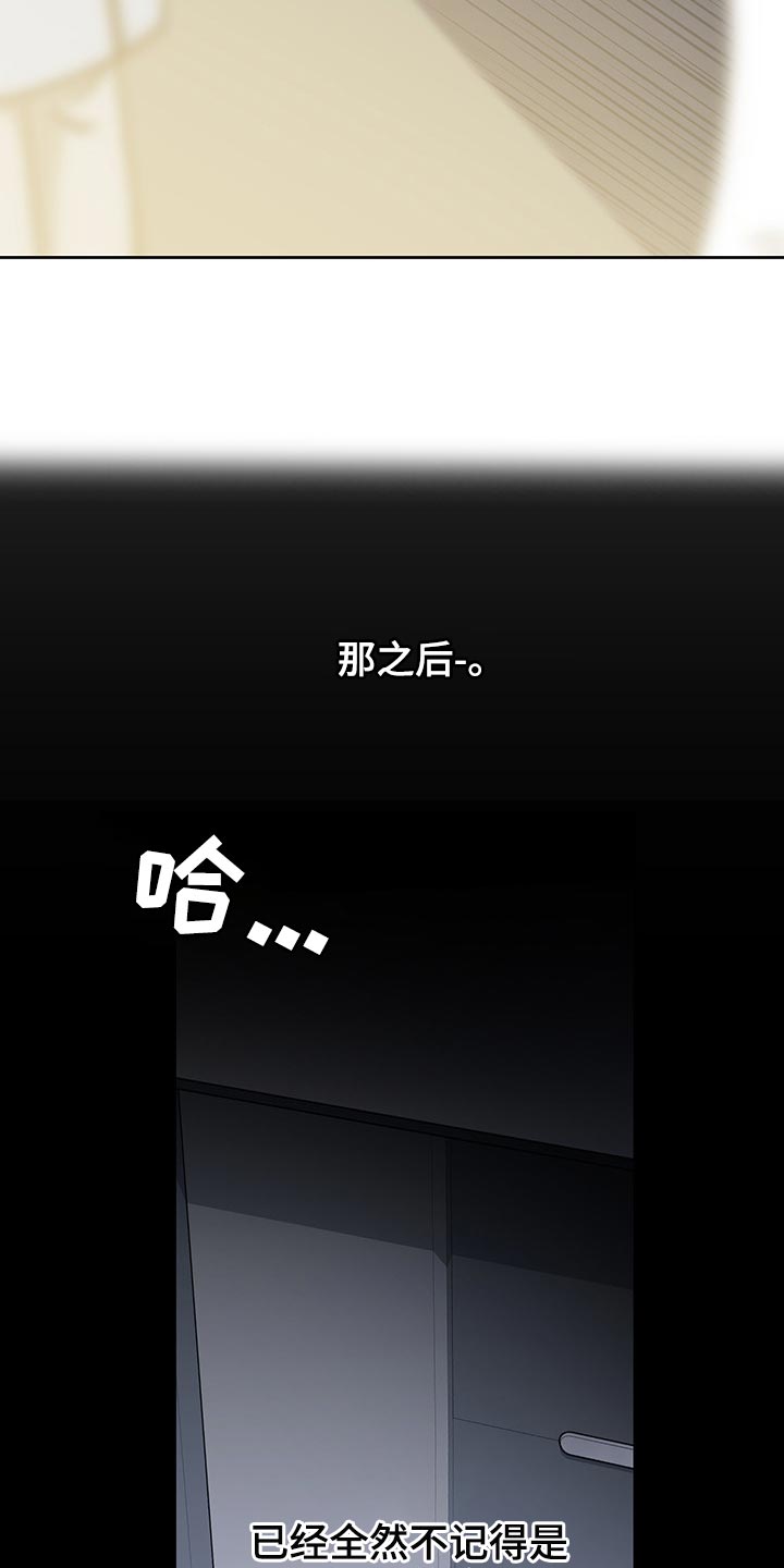 威胁他人犯法是什么罪行漫画,第66章：【第二季】没有人会留意我们1图