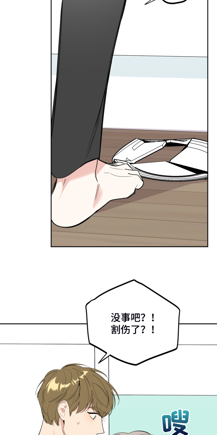 威胁他人写欠条漫画,第99章：【第二季】以后不用来1图