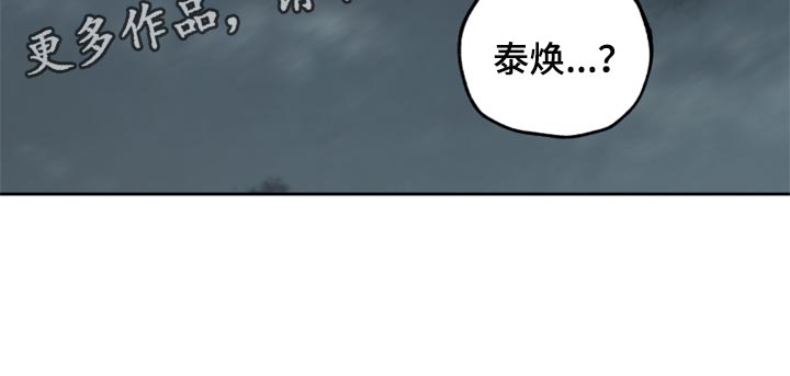 威胁他人人身安全的治安管理处罚法司法解释漫画,第80章：【第二季】你跟他分手吧2图
