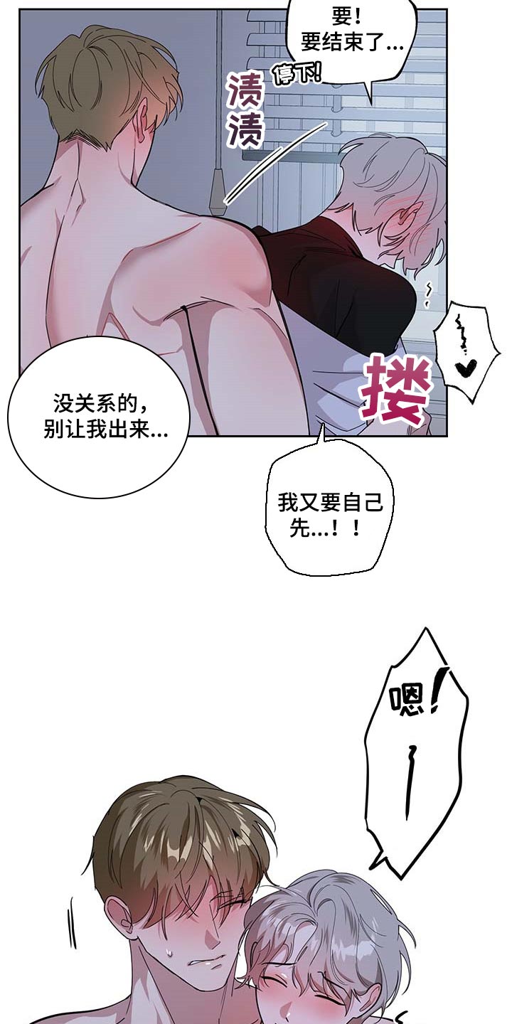 威胁他人家人的行为构成什么罪漫画,第69章：【第二季】太宝贵了1图