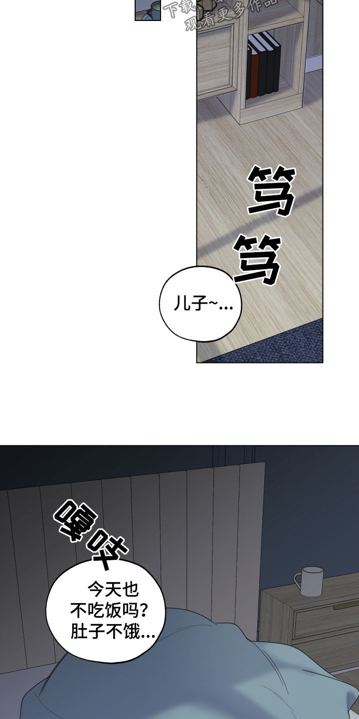 威胁他人法律条文漫画,第131章：【第三季】认出2图