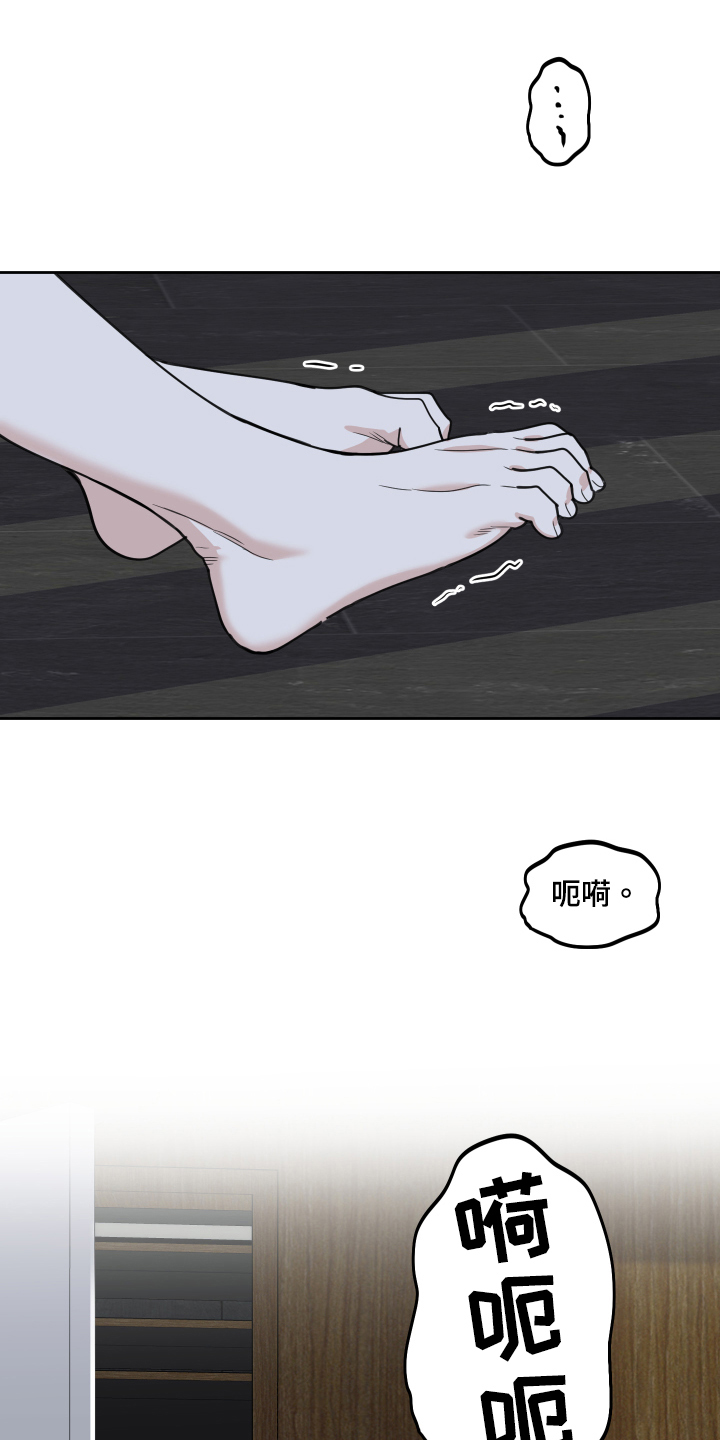 威胁他人已经动手打人的人怎么处罚漫画,第115章：【第二季】烦躁2图