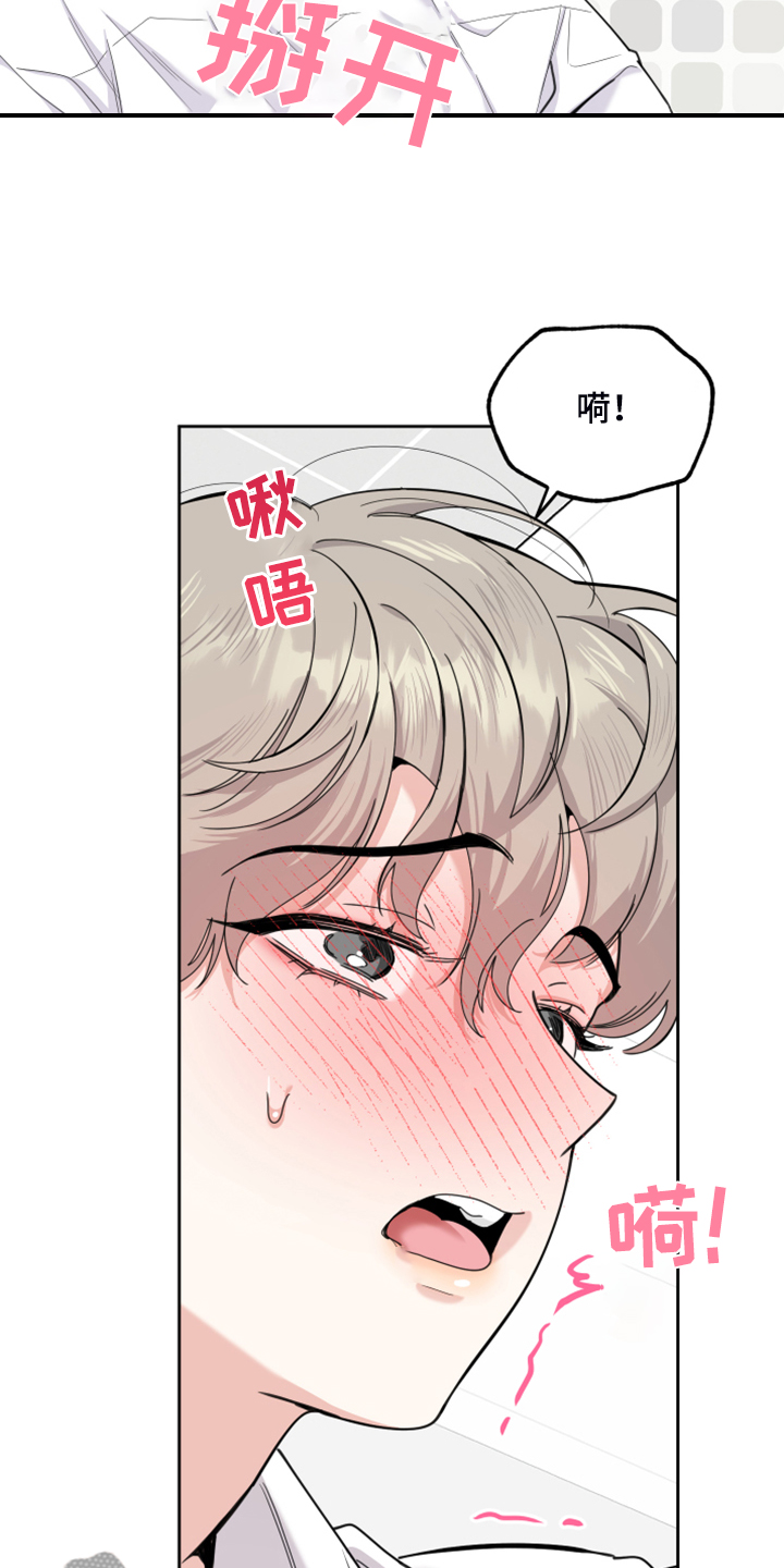 威胁他人立案标准漫画,第85章：【第二季】忍住声音4图