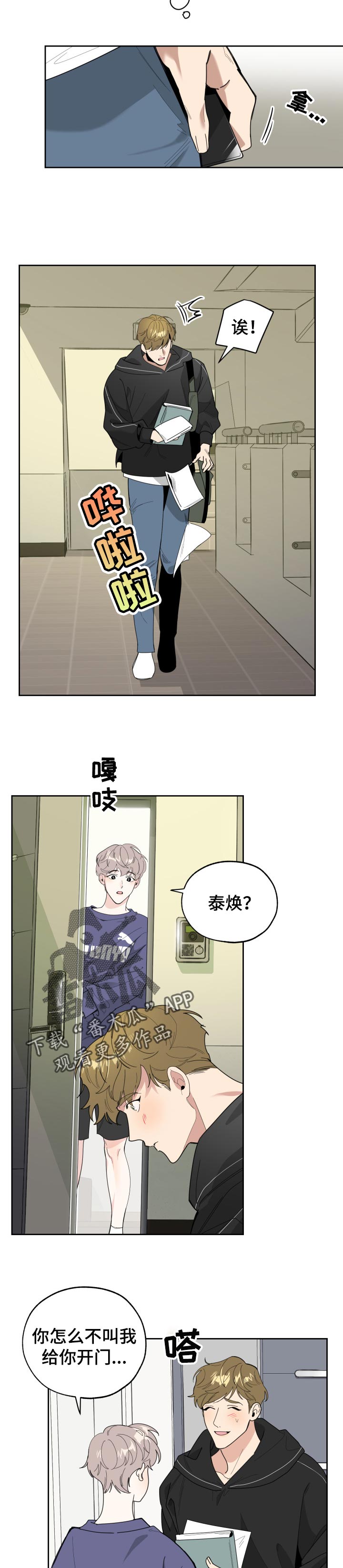 情人威胁男人漫画,第46章：新婚生活的感觉2图