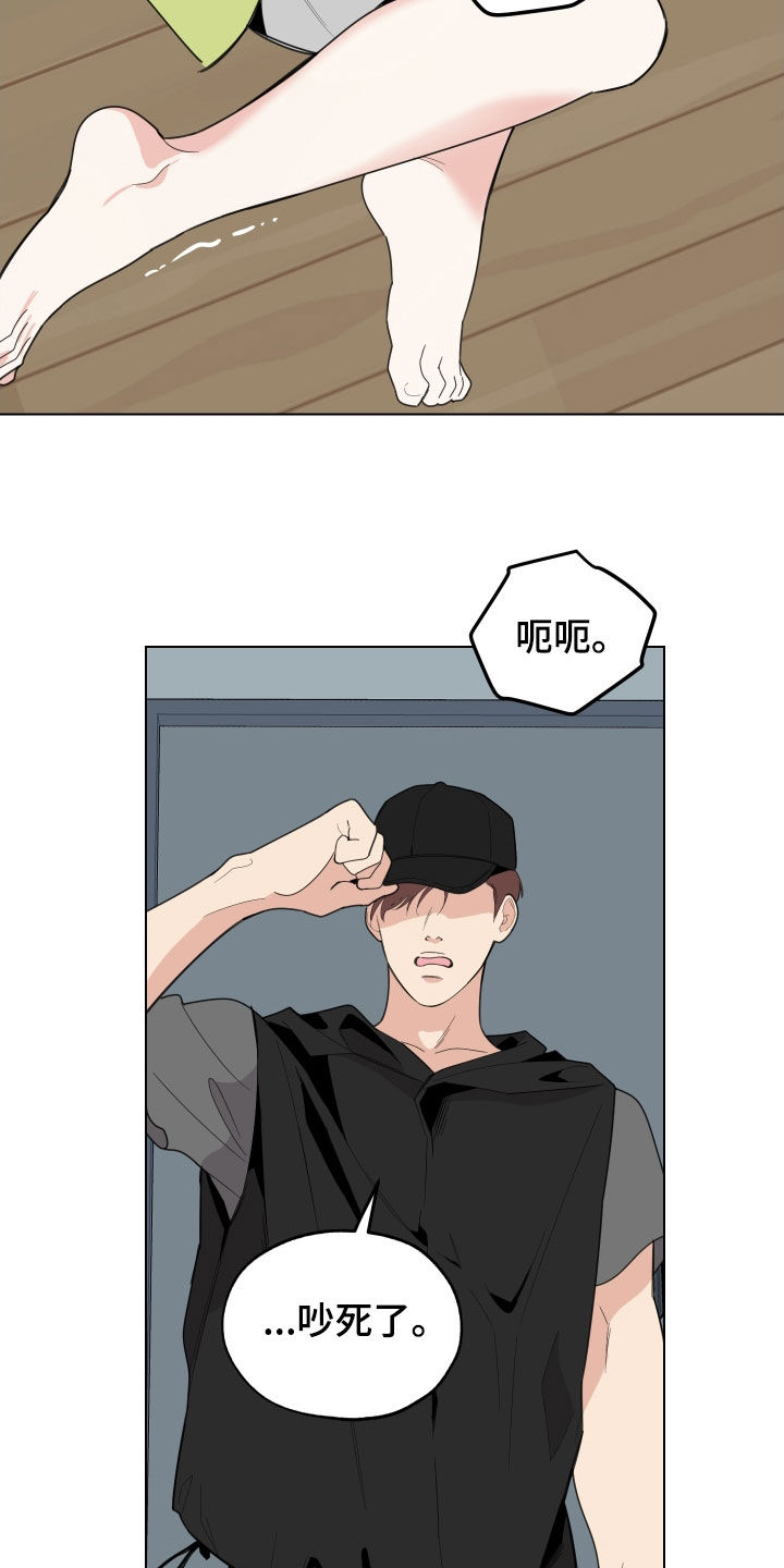 威胁他人会受到法律的追究吗漫画,第148章：【第三季】反复1图