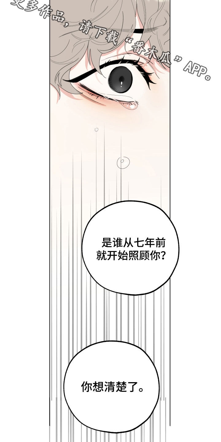 威胁他人导致他人死亡要判刑多久漫画,第143章：【第三季】你想清楚1图