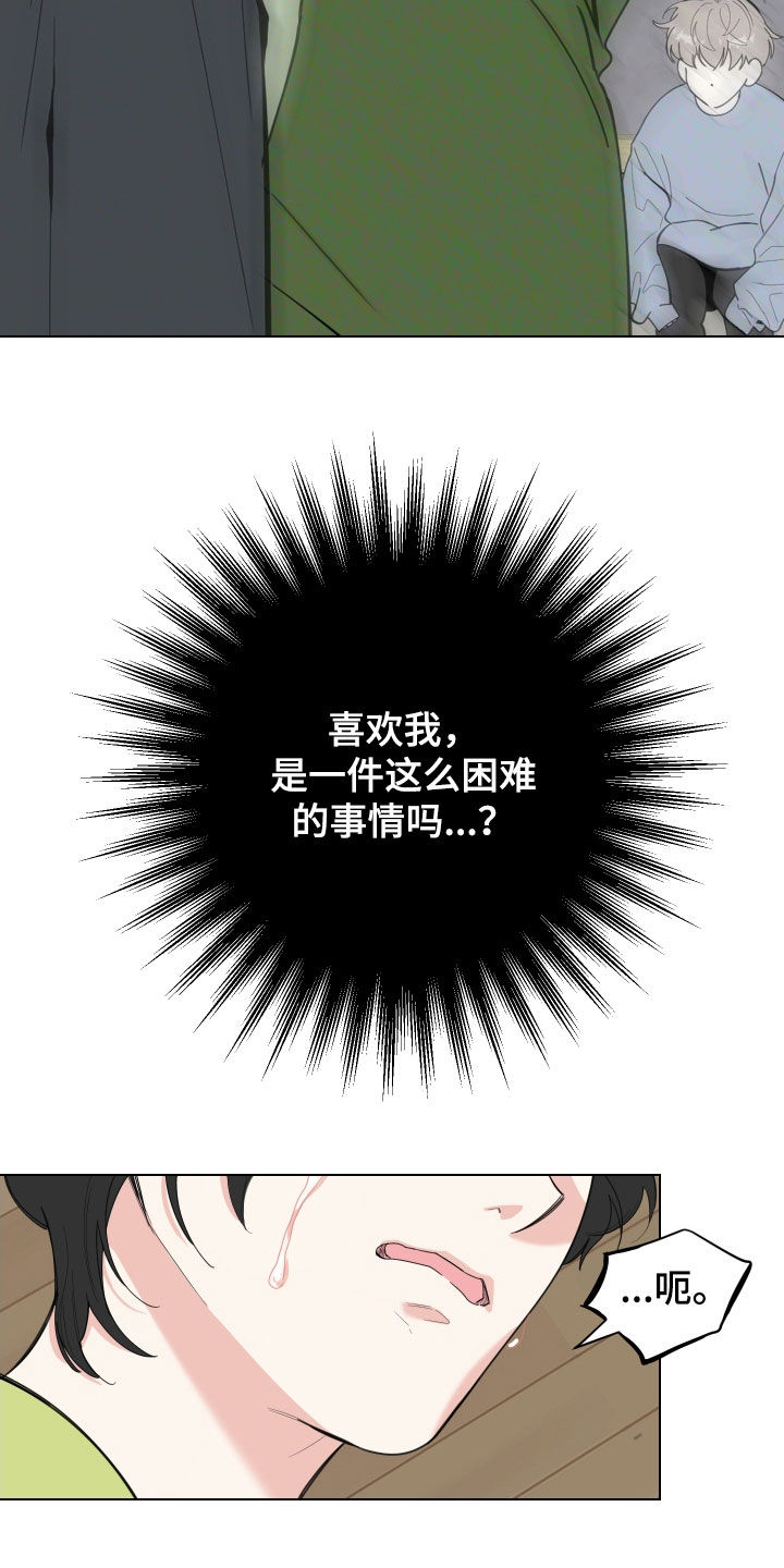 威胁他人属于什么行为漫画,第148章：【第三季】反复1图