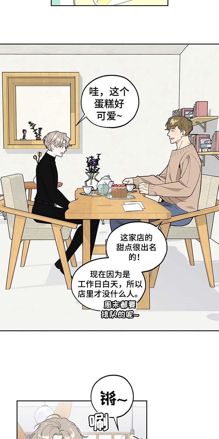 威胁他人撤诉的行为可能承担哪些法律后果漫画,第64章：【第二季】绘画2图