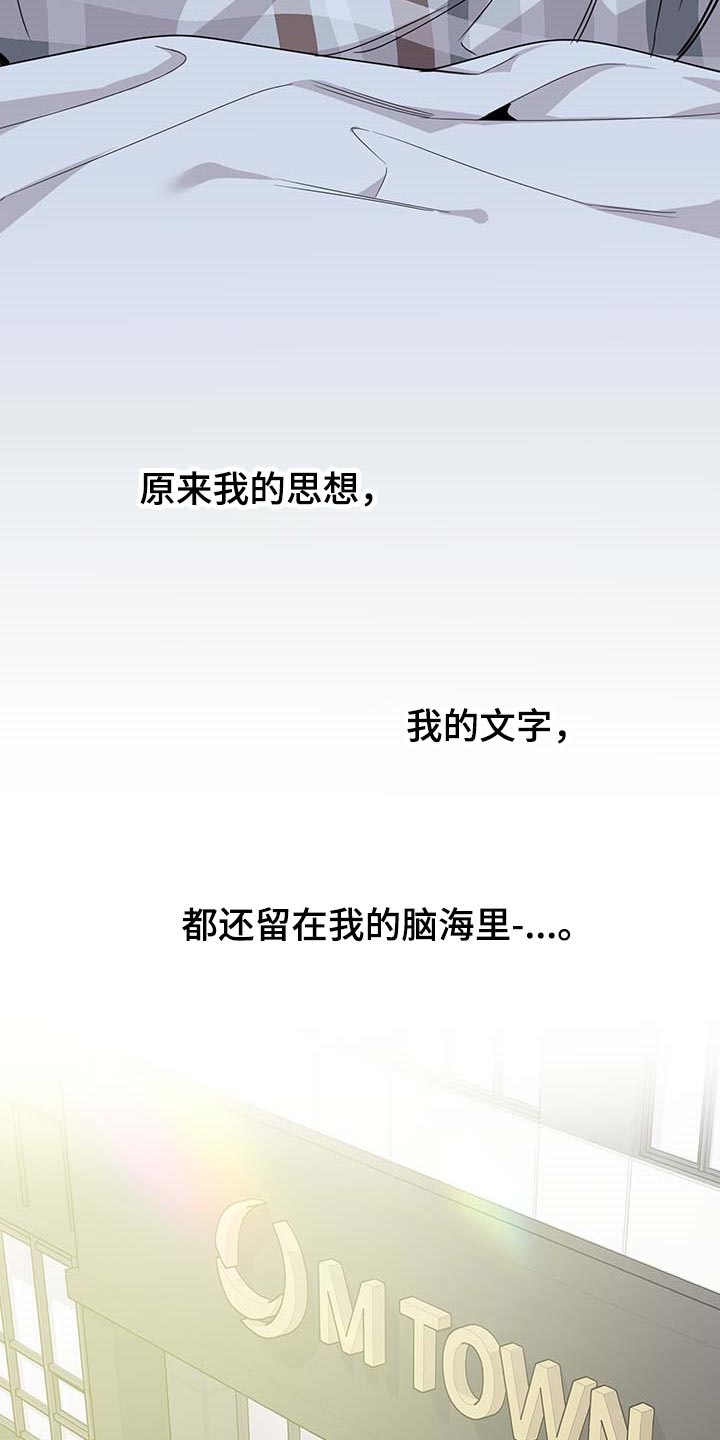 威胁他人导致他人死亡要判刑多久漫画,第72章：【第二季】我很幸福1图