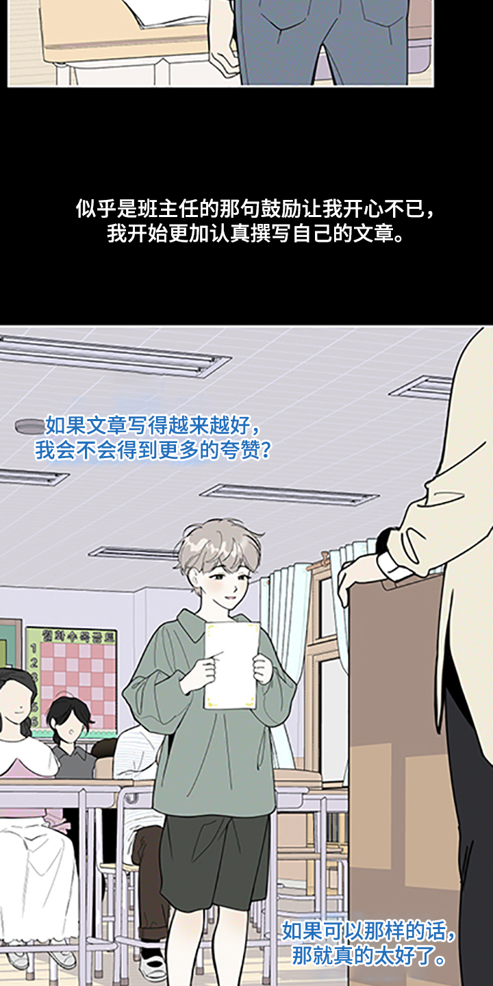 威胁他人签字构成什么罪漫画,第91章：【第二季】支柱崩塌2图