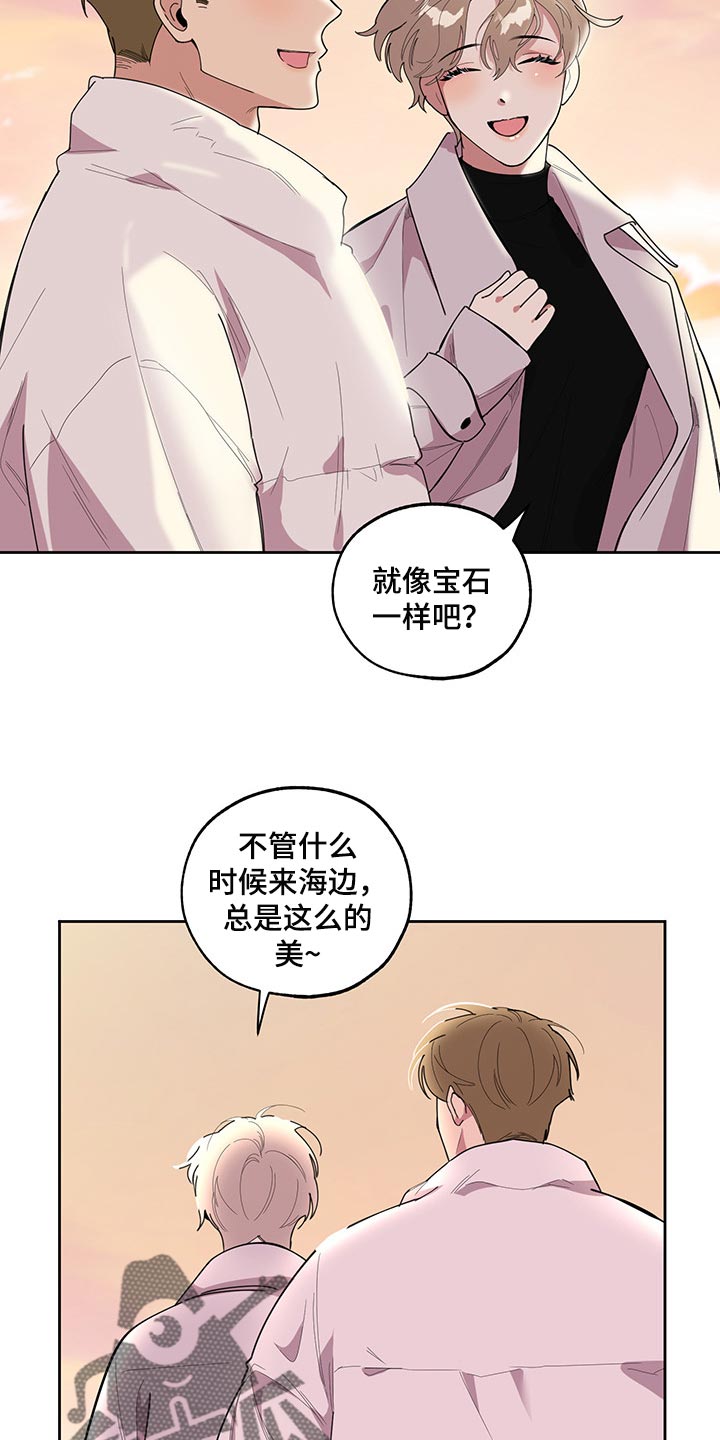 威胁他人涉及的法律漫画,第66章：【第二季】没有人会留意我们2图