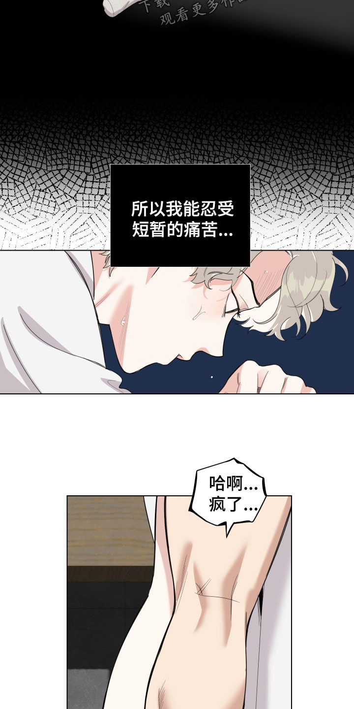 威胁他的男人漫画的另一个书名漫画,第147章：【第三季】贷款2图