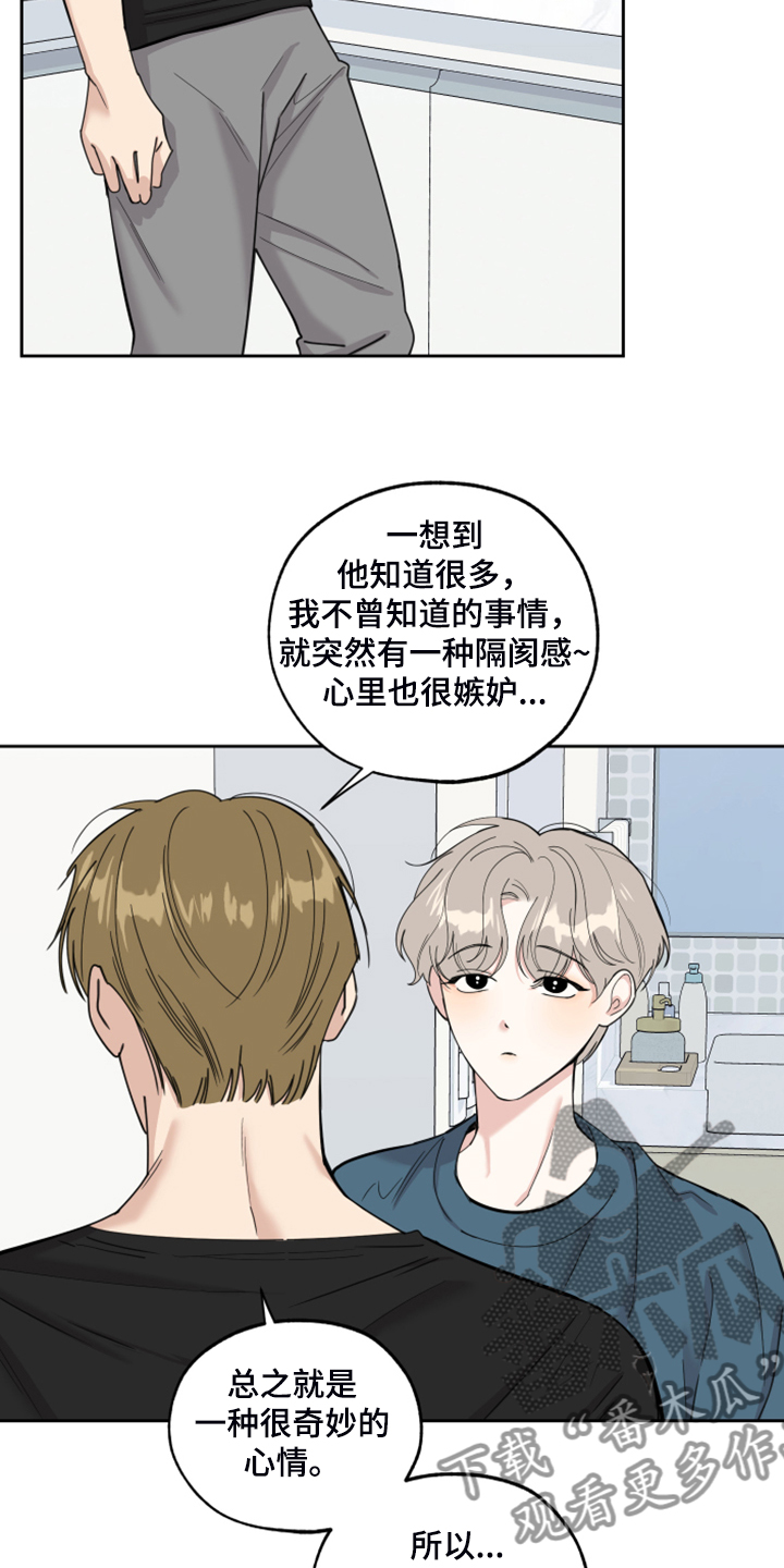 威胁他人能定罪吗漫画,第89章：【第二季】凄惨的过去2图