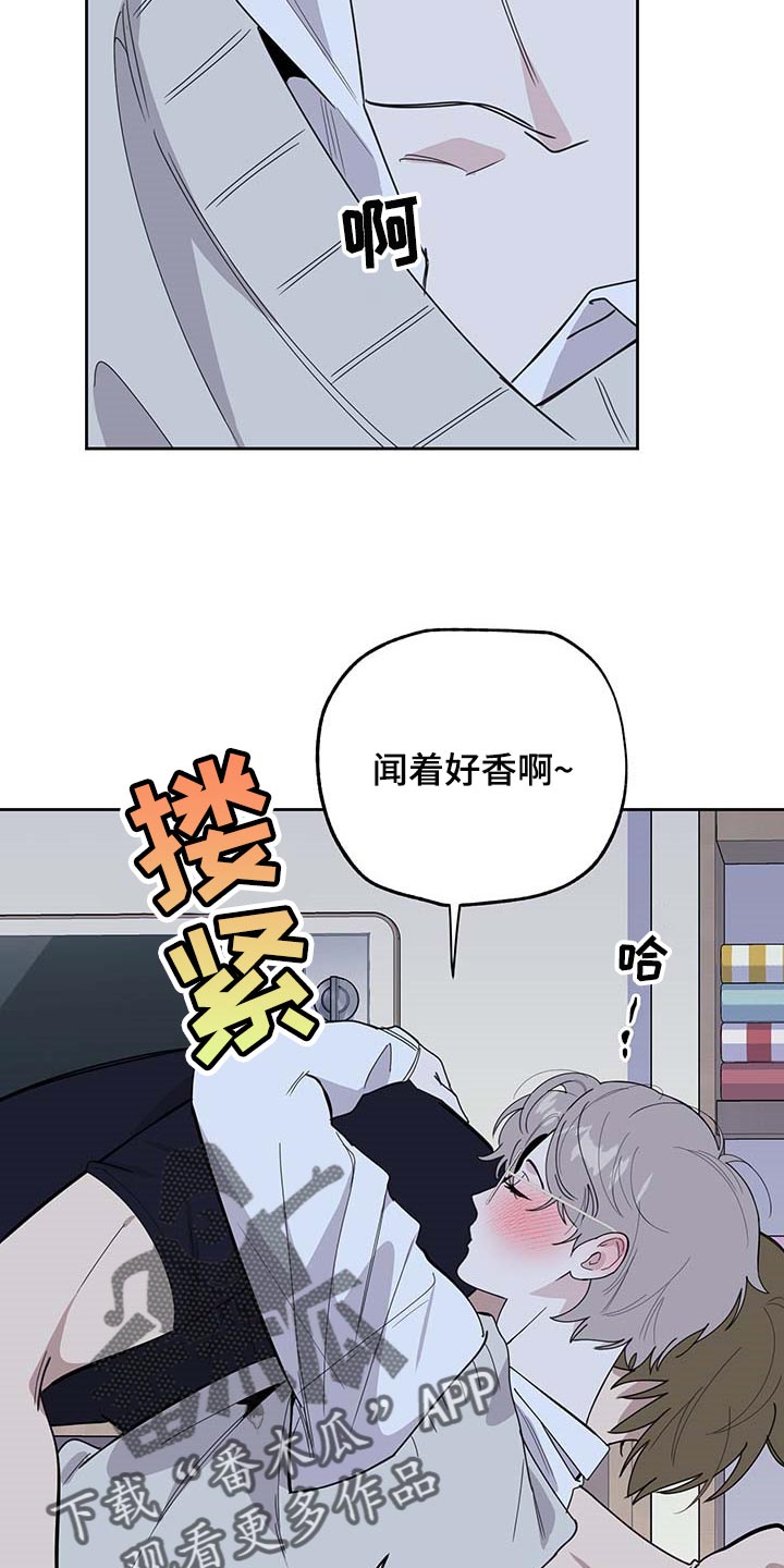 威胁他人借钱漫画,第74章：【第二季】保密1图