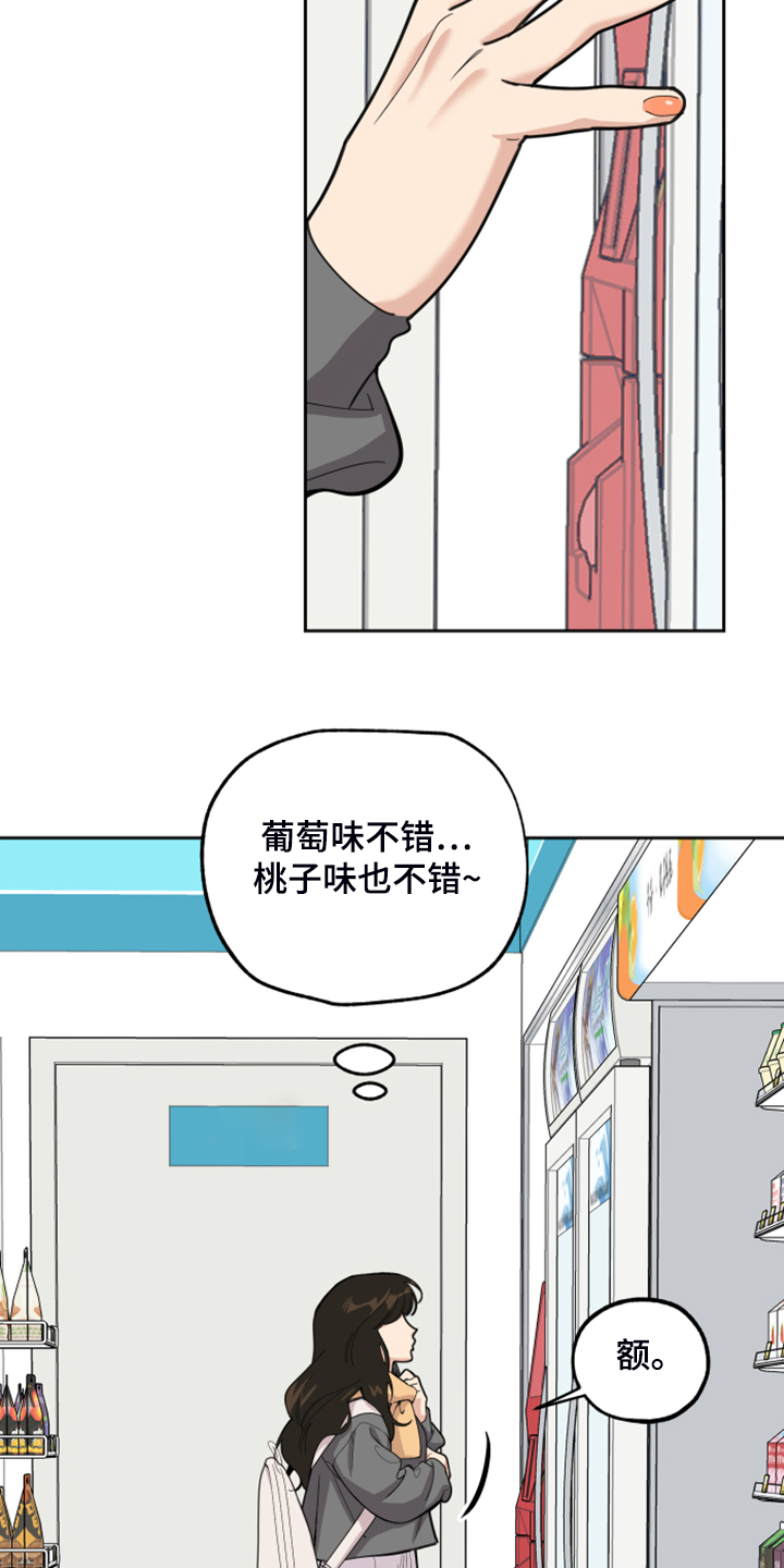 威胁他的近义词是什么漫画,第92章：【第二季】爆满的信心2图