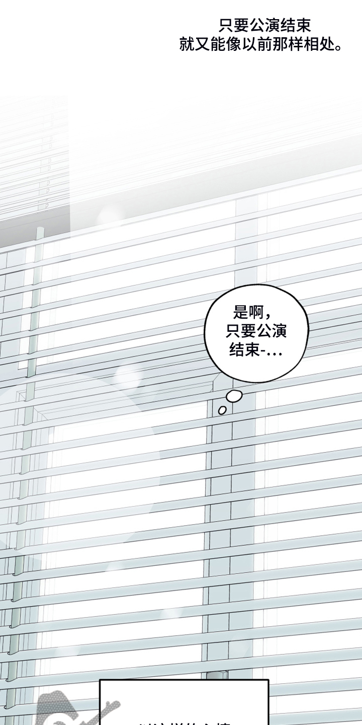 威胁他人导致他人死亡要判刑多久漫画,第100章：【第二季】我没关系的1图