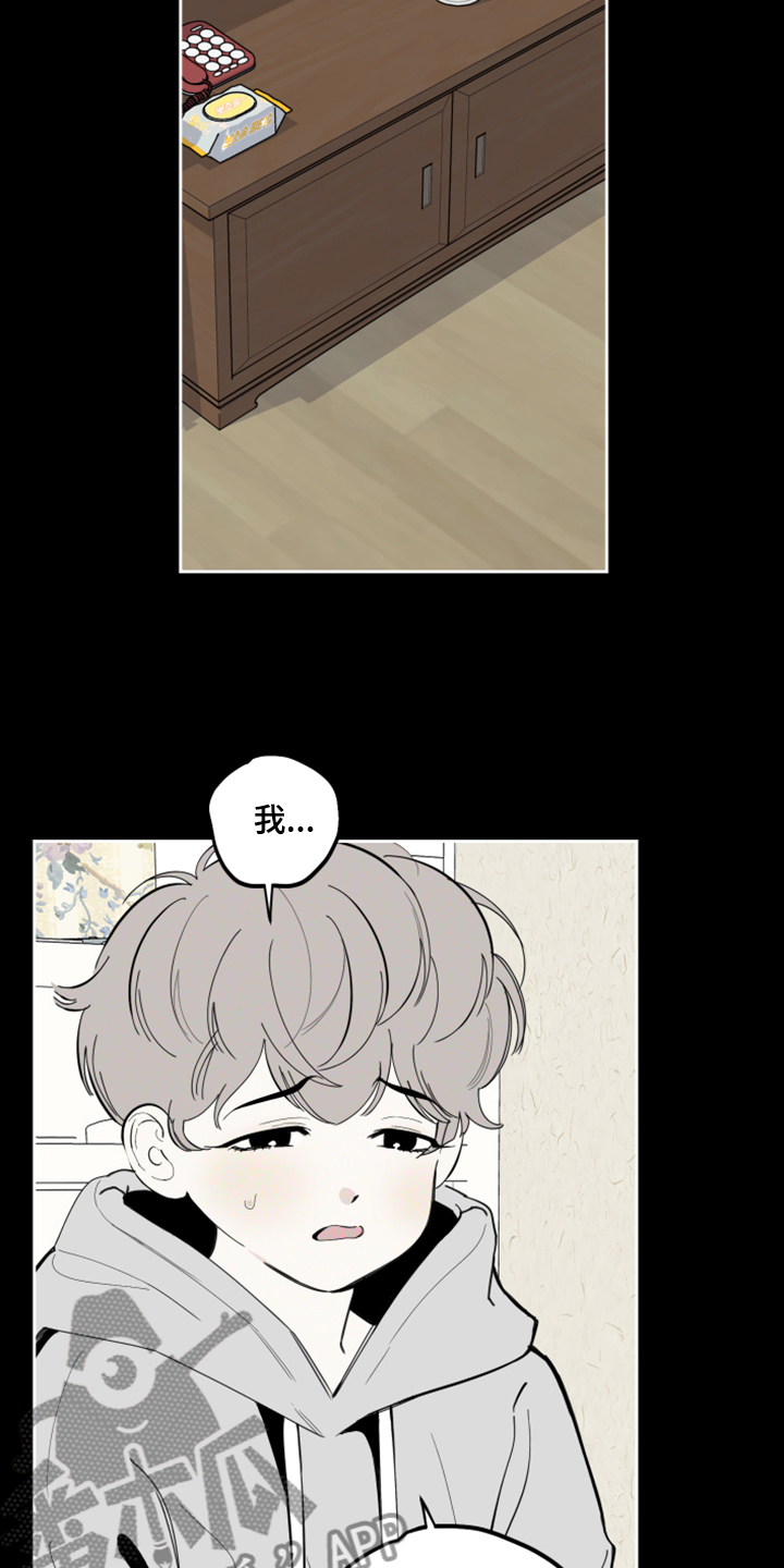 威胁他人导致他人死亡要判刑多久漫画,第90章：【第二季】不能反抗1图