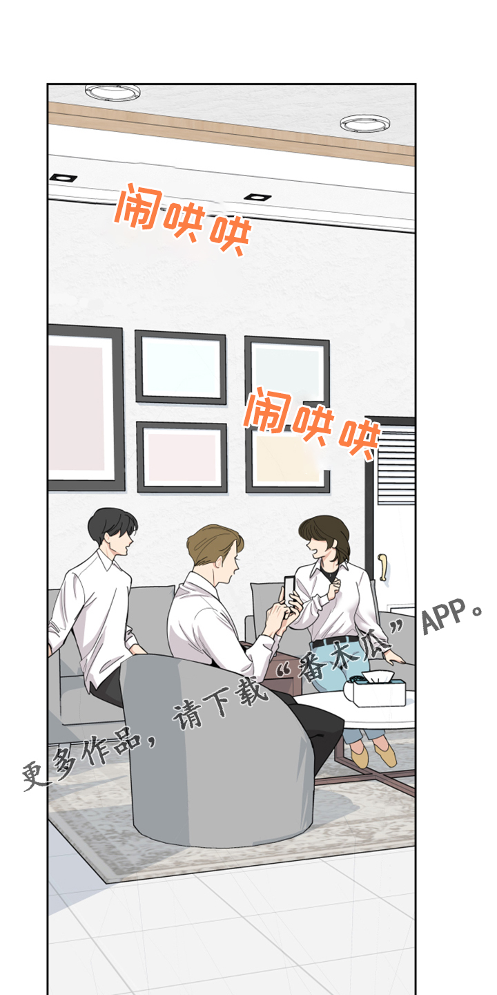 威胁他人后主动认错 是否可以减轻处罚漫画,第92章：【第二季】爆满的信心1图