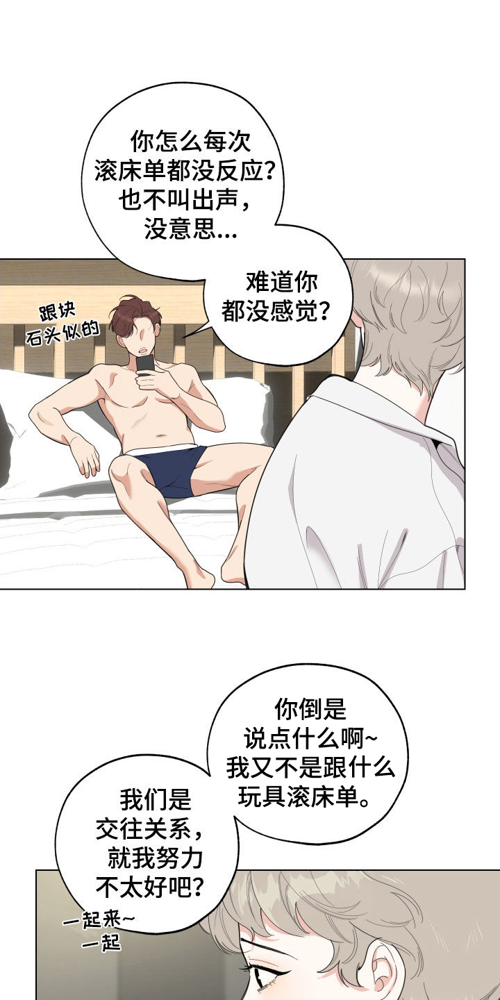 威胁他的男人漫画的另一个书名漫画,第147章：【第三季】贷款1图