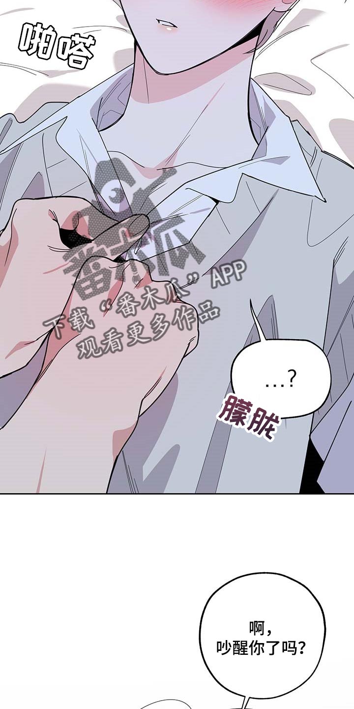 威胁他人人身安全一般会受到什么处罚漫画,第74章：【第二季】保密2图