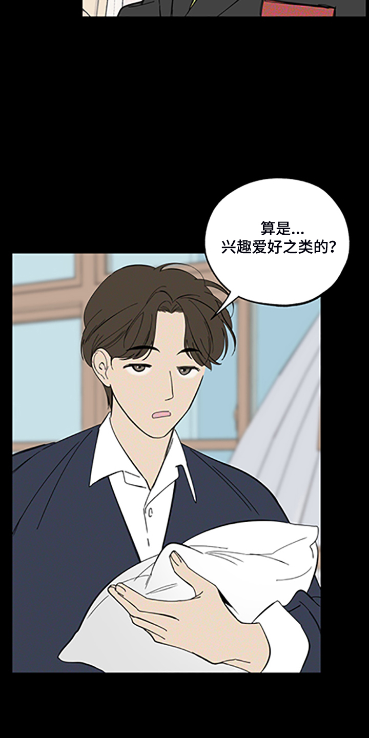 威胁他人是哪个法律的第几条漫画,第91章：【第二季】支柱崩塌1图