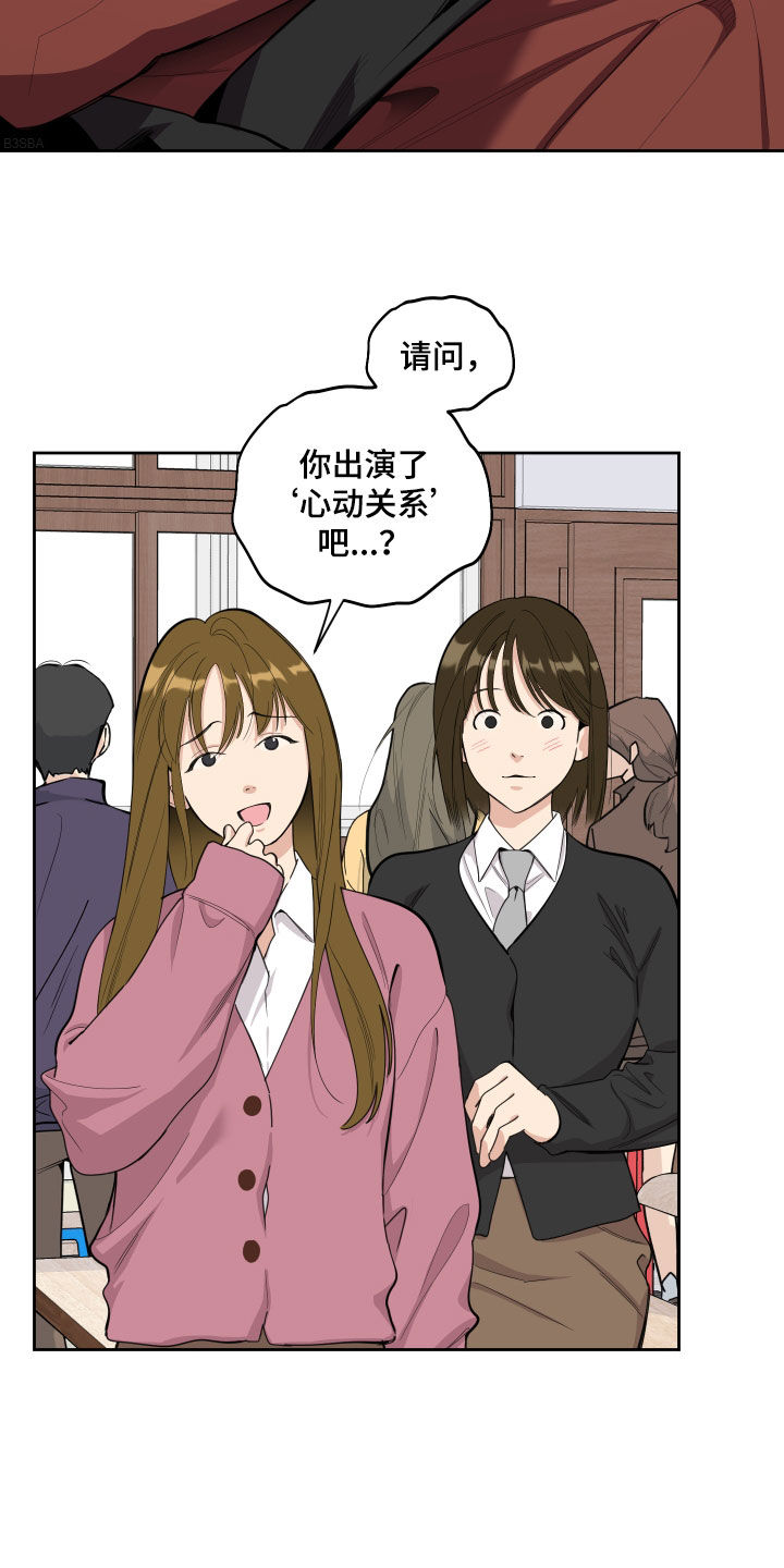 威胁他人贷款构成犯罪吗漫画,第129章：【第三季】成名2图