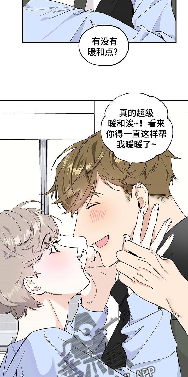 威胁他人导致他人死亡要判刑多久漫画,第62章：【第二季】我的恋人2图