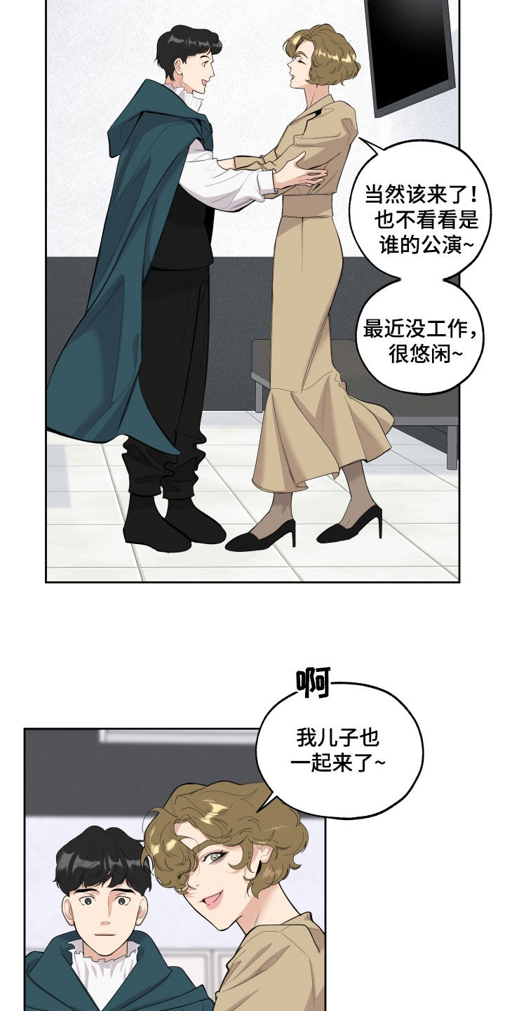 威胁他人人身安全的行为有哪些漫画,第128章：【第三季】演员2图