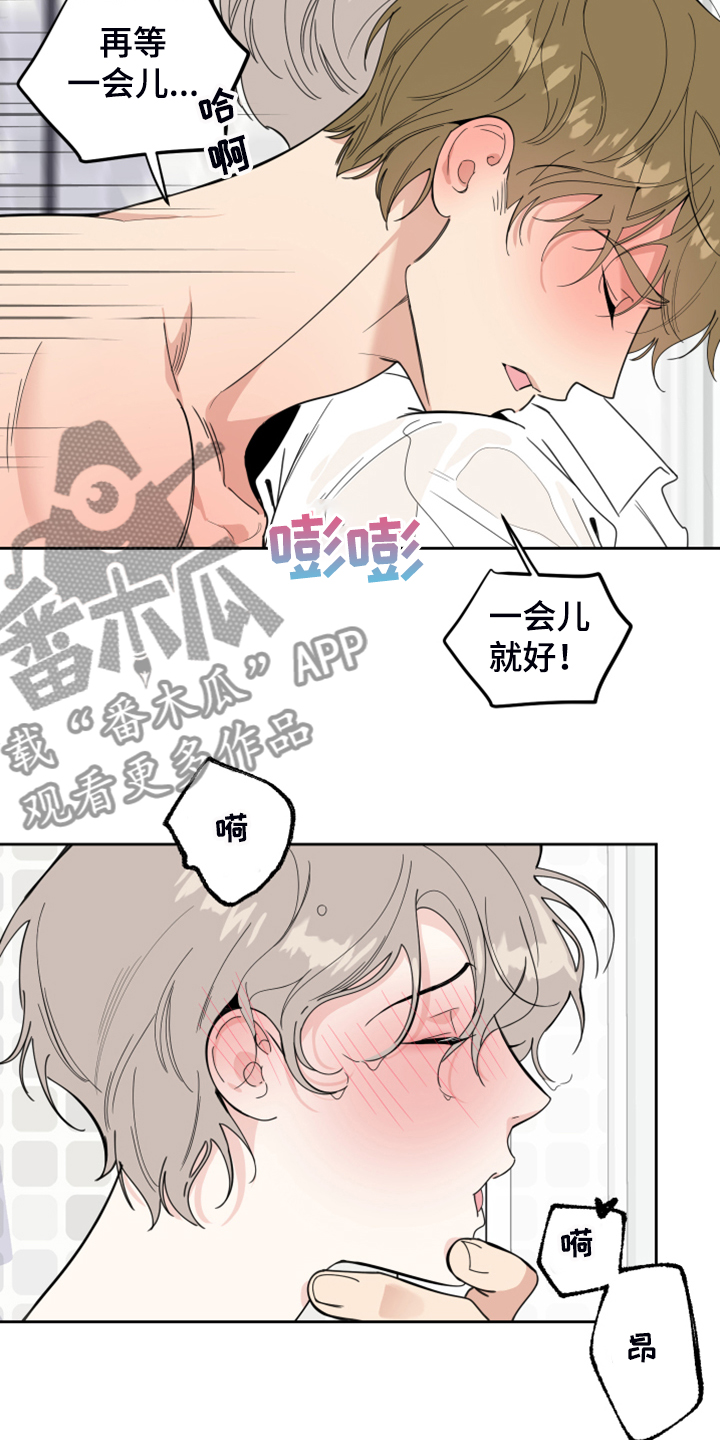 威胁他的男人泰焕漫画漫画,第87章：【第二季】绝对不行1图