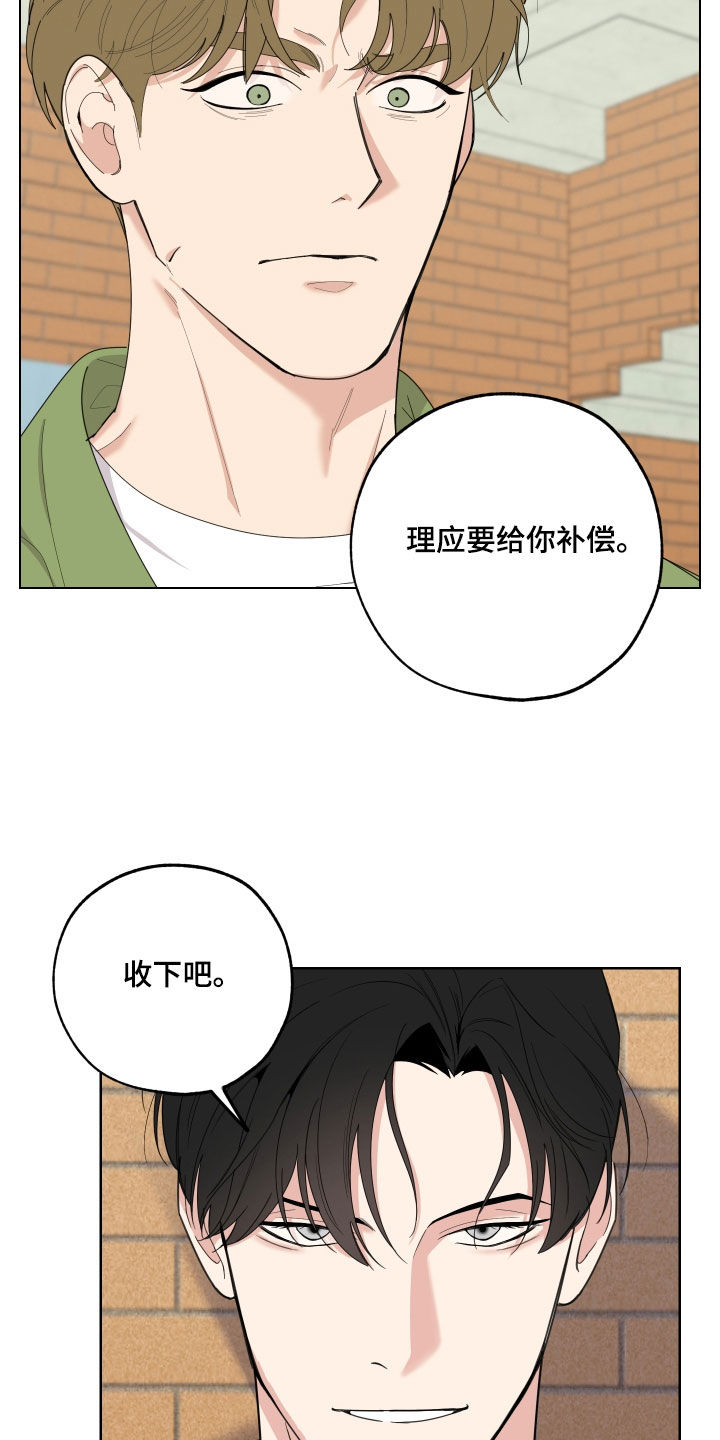 威胁他人情节恶劣的认定标准是什么漫画,第142章：【第三季】警告2图