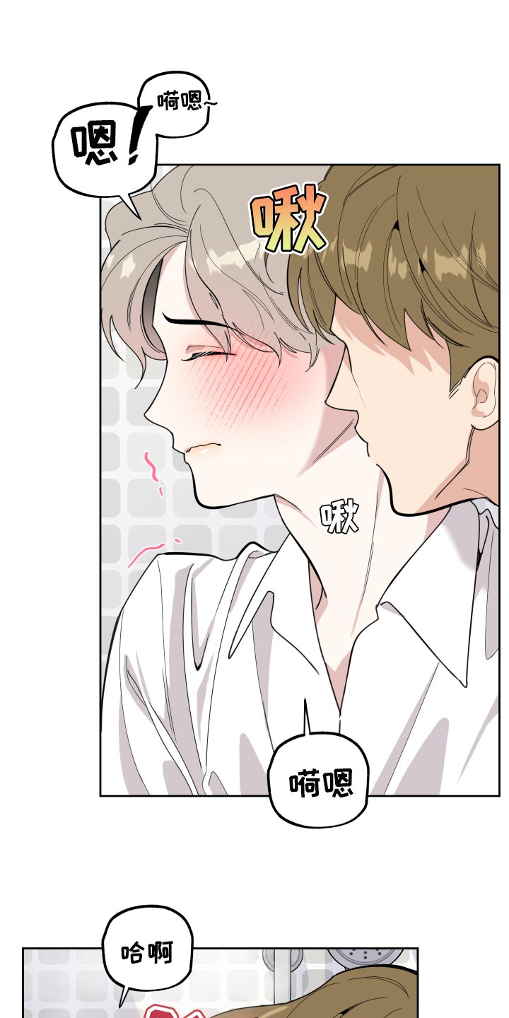 威胁他人导致他人死亡要判刑多久漫画,第84章：【第二季】热水澡2图