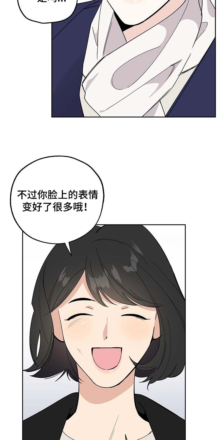 威胁他人杀人构成什么罪漫画,第73章：【第二季】浪漫题材2图