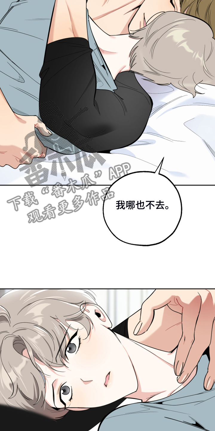 威胁他人发送隐私的行为是否构成犯罪漫画,第104章：【第二季】人又没了1图