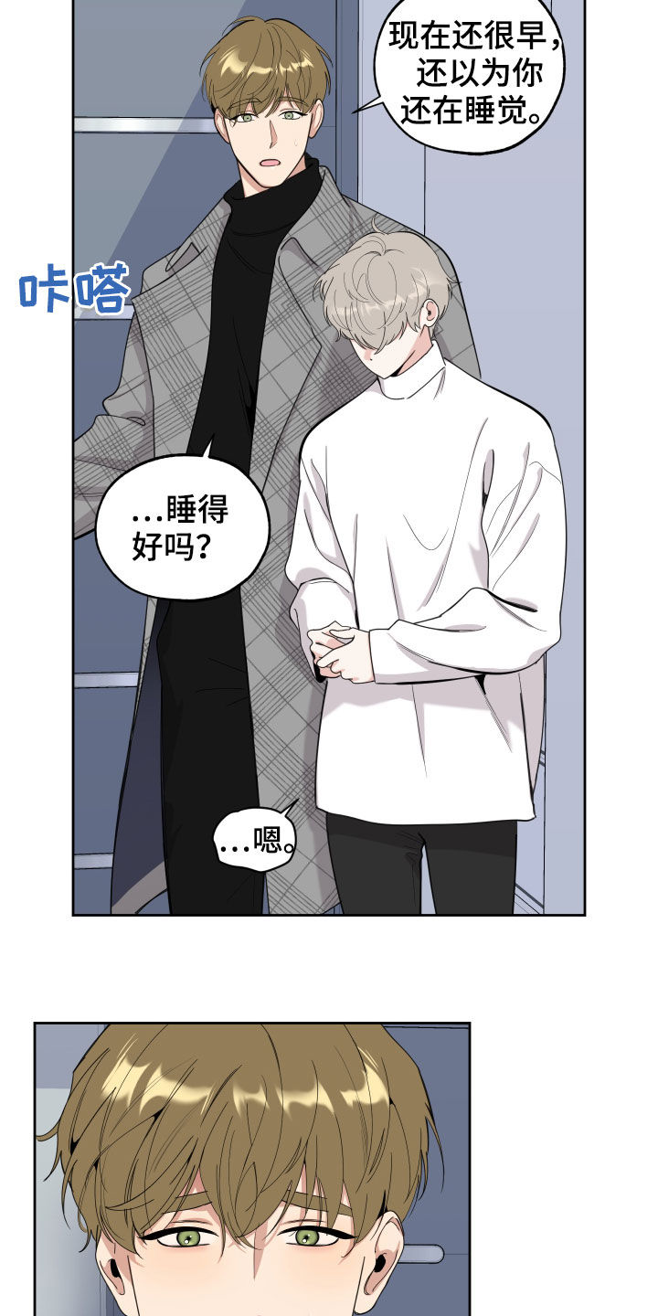 威胁他人打人属于什么行为漫画,第117章：【第二季】道歉1图