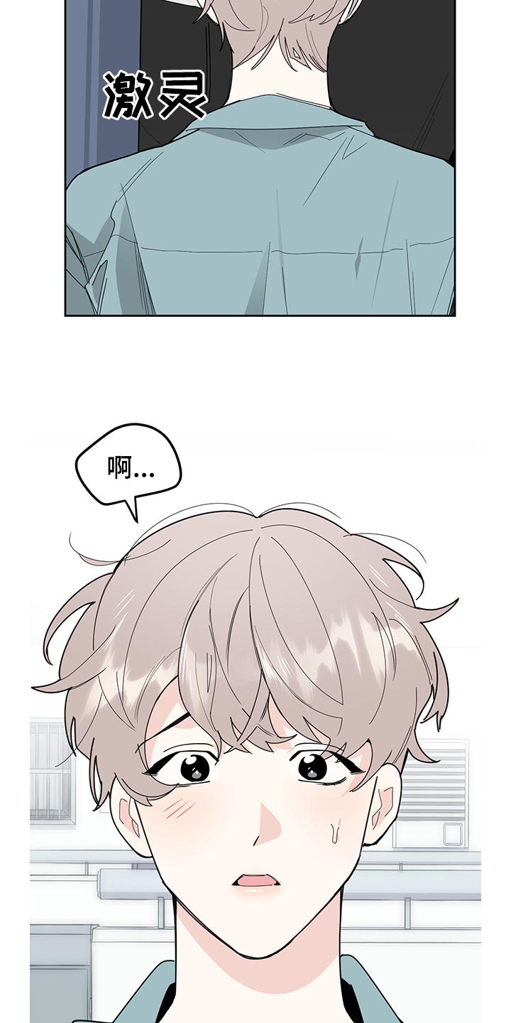 威胁他人人身安全的治安管理处罚法司法解释漫画,第57章：我会等你1图