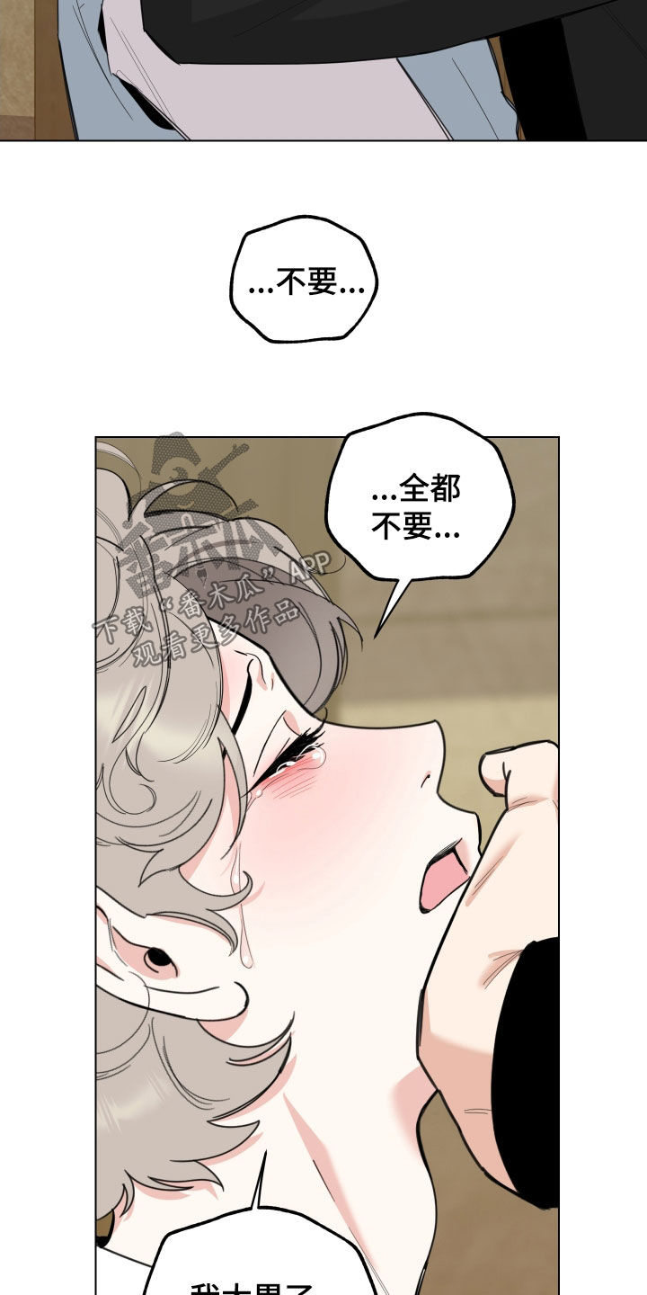 威胁他人生命犯法吗漫画,第143章：【第三季】你想清楚1图