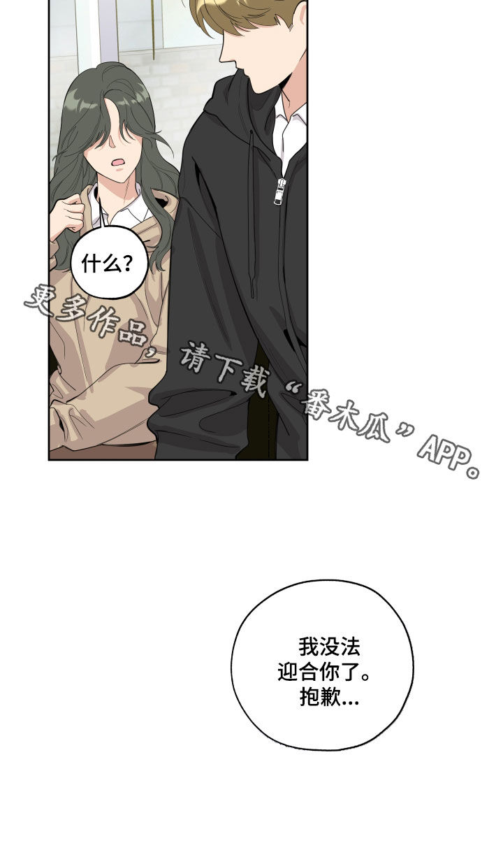 威胁他人人身安全的治安管理处罚法司法解释漫画,第129章：【第三季】成名2图